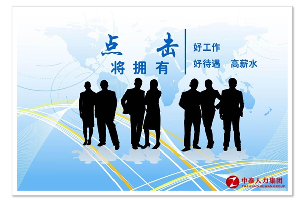 代理招聘