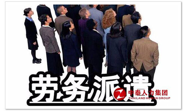 代理招聘