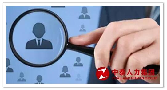 灵活用工