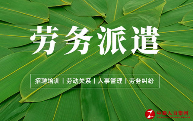 灵活用工