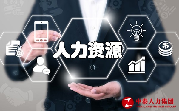 临时工