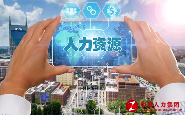 劳务外包