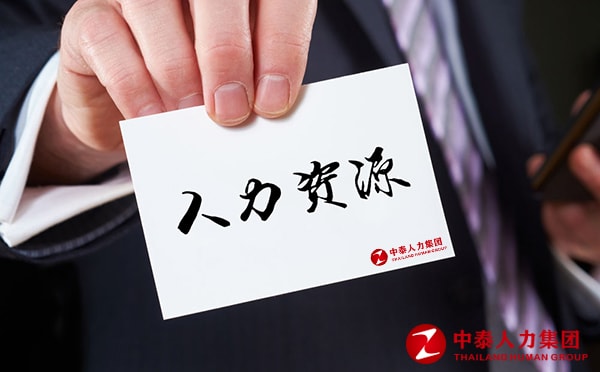 非全日制用工