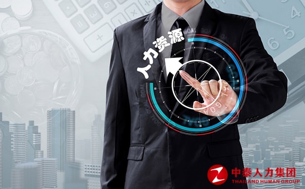 招聘外包服务