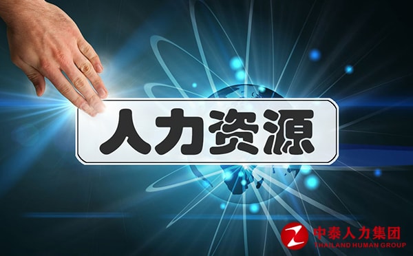 灵活用工