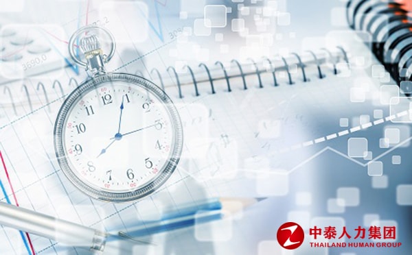 劳务派遣